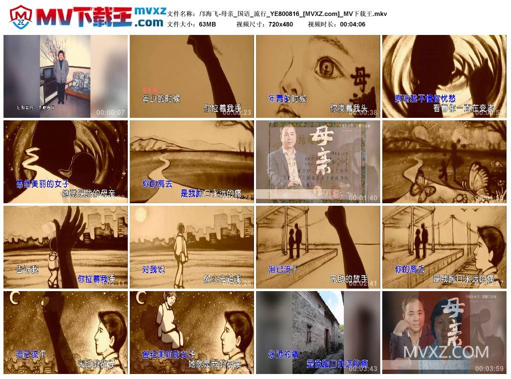 邝海飞-母亲_国语_流行_YE800816